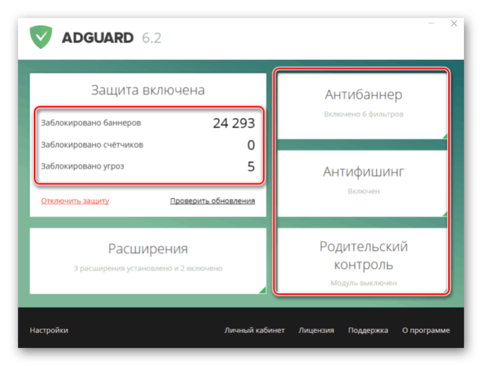 Программный комплекс Adguard очищает компьютер от рекламных запросов, вирусной рекламы и рекламы в приложениях