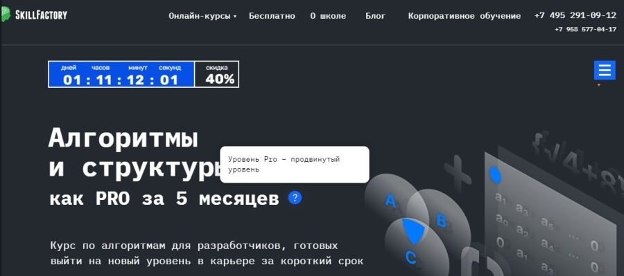 Алгоритмы и структуры данных как Pro за 5 месяцев
