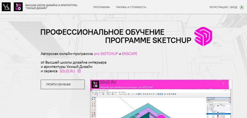 SketchUp