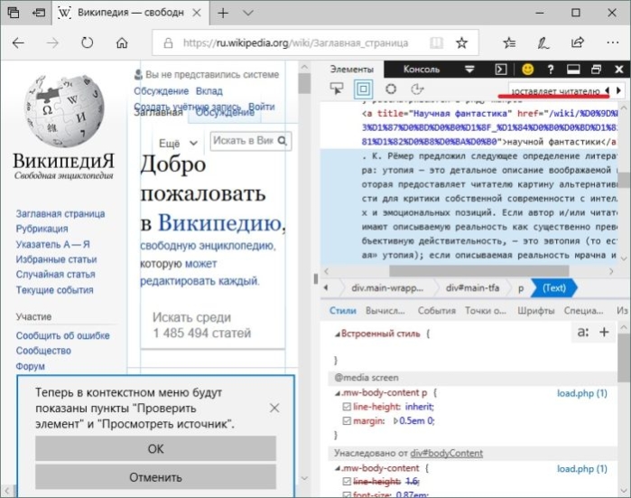 В поле поиска вводим выражение, выделяем фрагмент текста, выделяем, нажимаем правой кнопкой мышки, выбираем «Копировать»