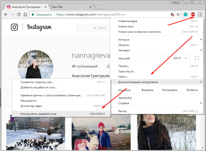 Как открыть «Инструменты разработчика»