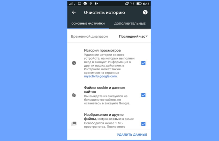 Выбираем тип операции и временной диапазон, за который необходимо удалить файлы