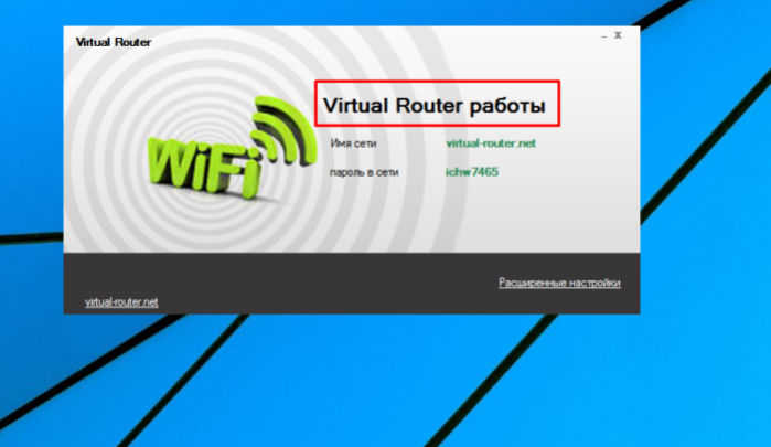 Интерфейс программы Virtual Router