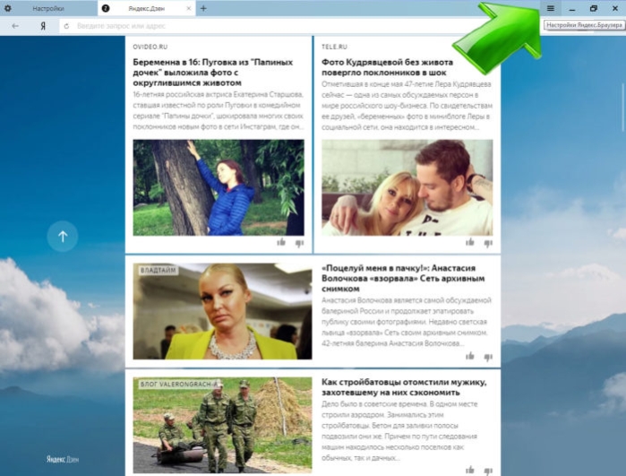 Нажимаем на три полоски