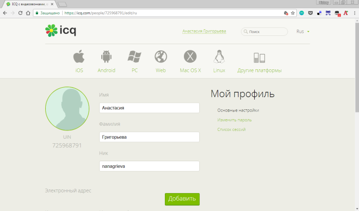 Дополняем информацию о себе