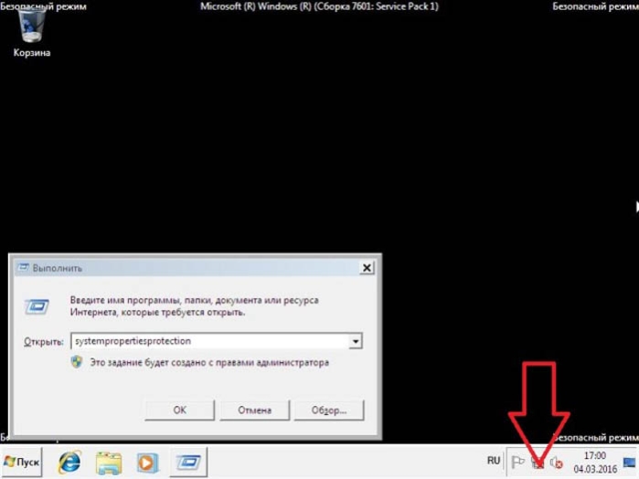 Безопасный режим с загрузкой сетевых драйверов для доступа в интернет