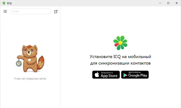 Окно установленного приложения