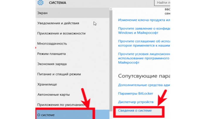 В пункте «О системе» выбираем раздел «Сведения о системе»