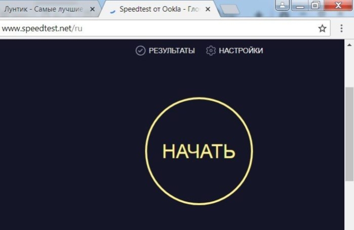 Нажимаем на кнопку «Начать»