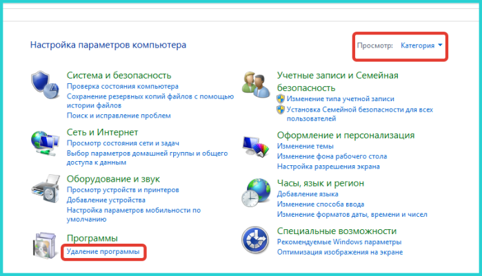 В режиме «Просмотр» выставляем значение «Категория», находим блок «Программы» и кликаем по ссылке «Удаление программы»