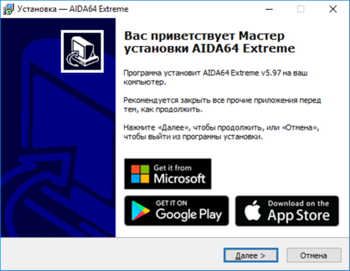 Жмем кнопку «Далее»