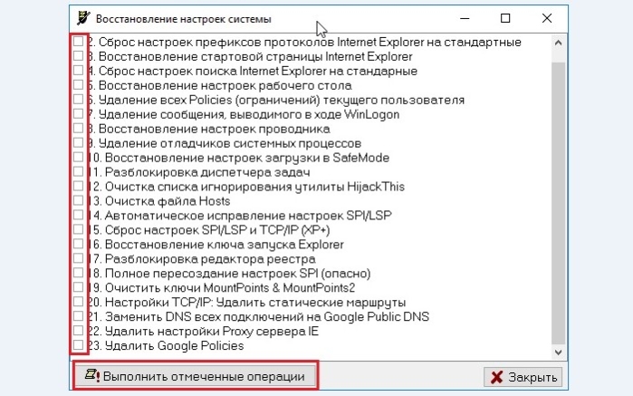 В меню «Файл» запускаем «Мастер восстановления», отмечаем все опции мастера и запускаем «Выполнение»