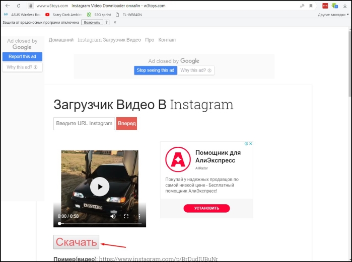 Нажимаем кнопку «Скачать»