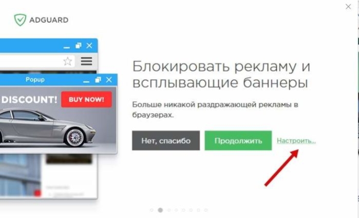 Нажимаем «Настроить»
