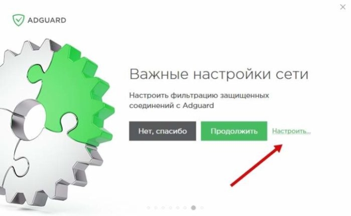 Кликаем по опции «Настроить»