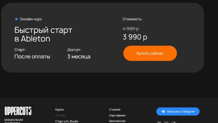 Быстрый старт в Ableton