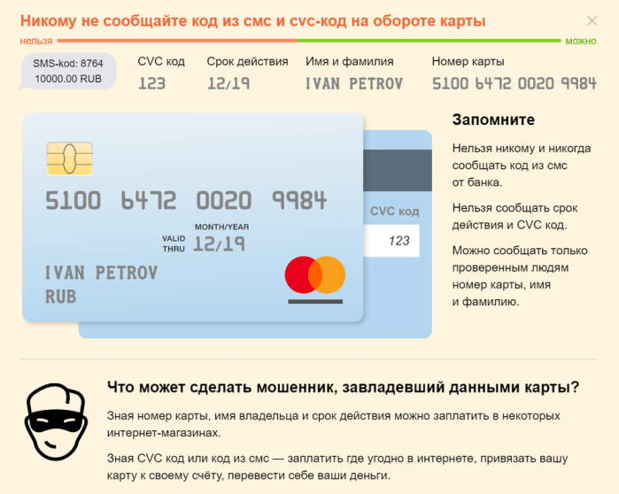 Воздержитесь от переходов по ссылкам, если собеседник просит Вас перевести деньги