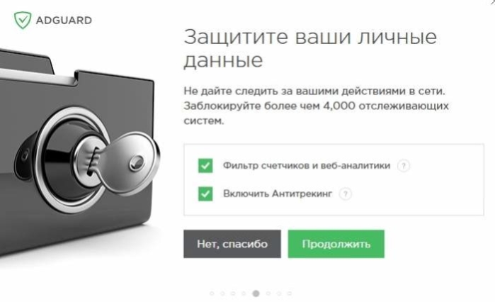 Оставляем пункты отмеченными, нажимаем «Продолжить»