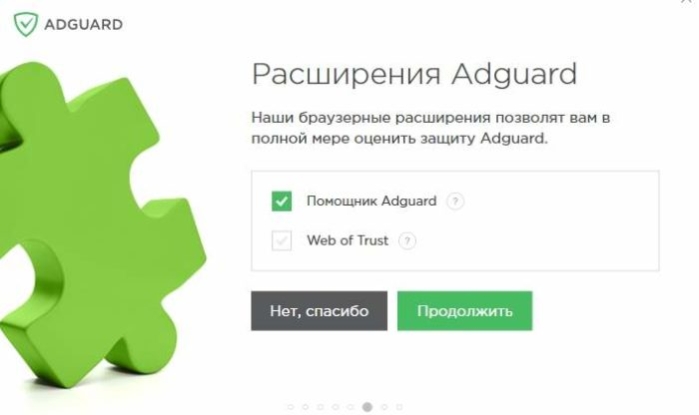 Отключаем «Web of Trust» и нажимаем «Продолжить»