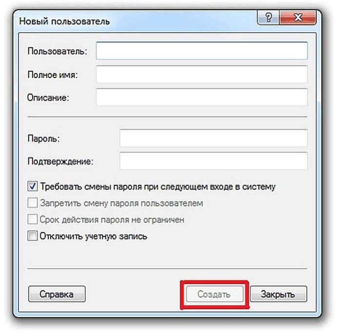 Заполняем все необходимые ячейки, нажимаем «Создать»