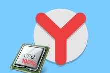 Браузер грузит процессор на 100 процентов, что делать?