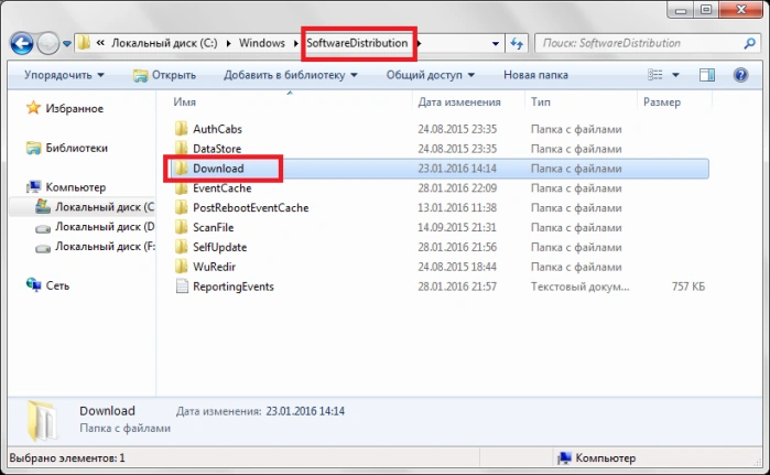 Открываем папку «Download»
