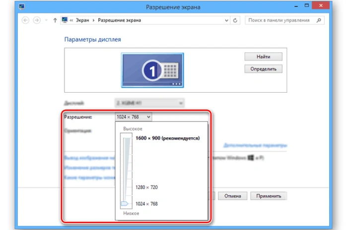 Устанавливаем разрешение подходящее для проектора