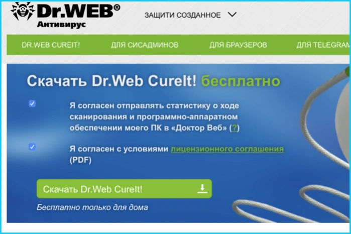Выбираем бесплатную версию