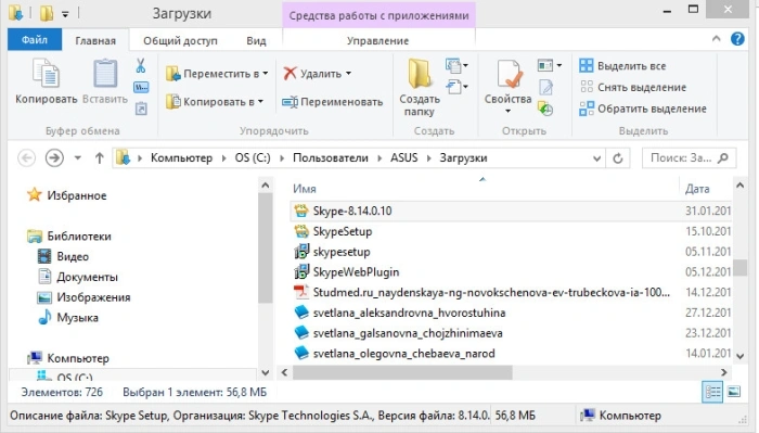 Запускаем установку