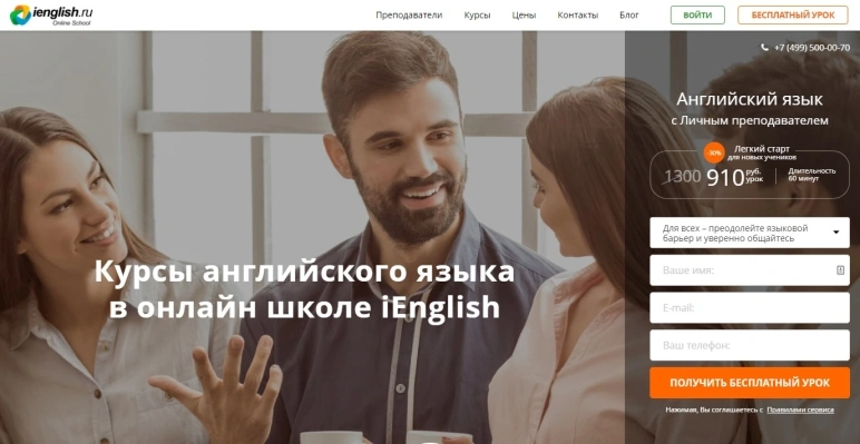Курсы Английского языка