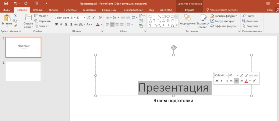 Выделяем левой кнопкой мыши текст