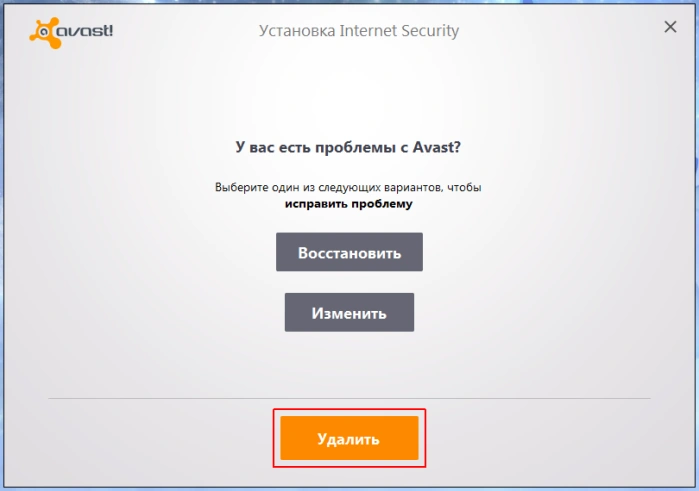 Выбираем «Удалить»