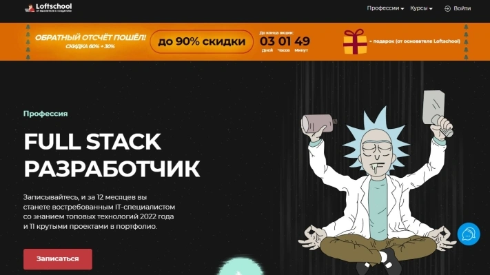 Full stack разработчик