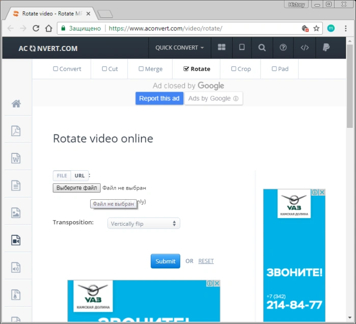 Нажимаем кнопку «File» или «URL»