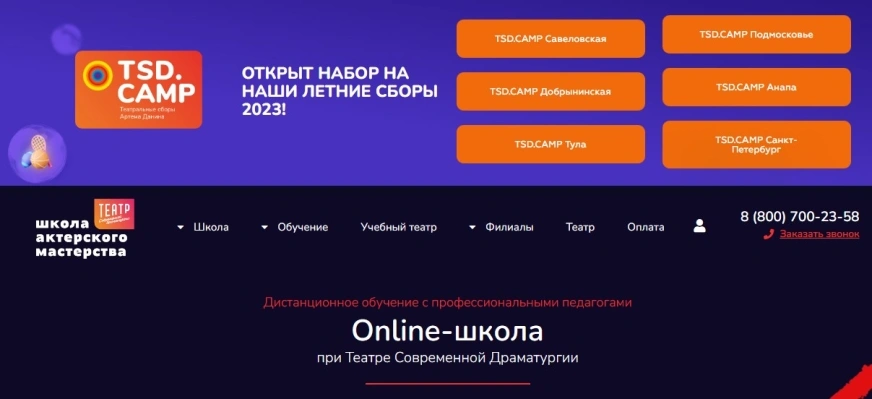 Театральные сборы Артема Даниева