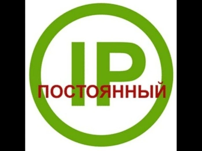 Примеры ситуаций, когда нужен статический (постоянный) IP-адрес