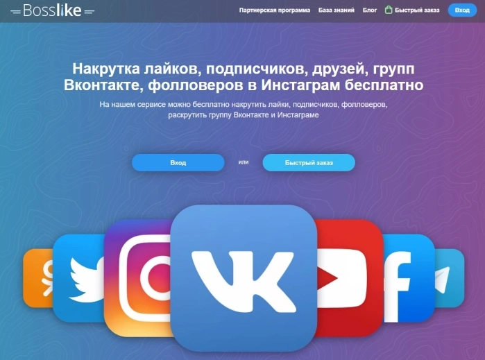 BossLike.ru