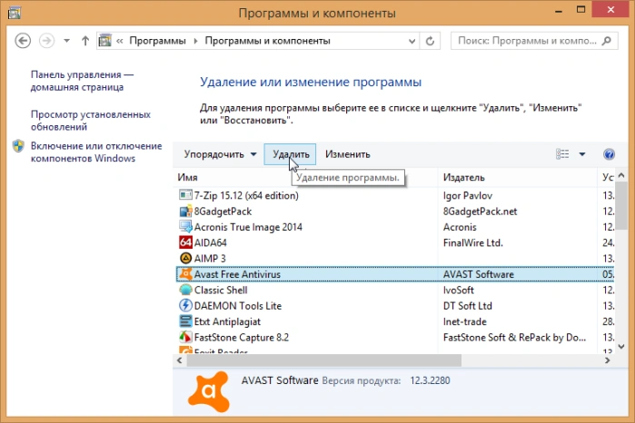 Находим антивирусное ПО и нажимаем «Удалить»