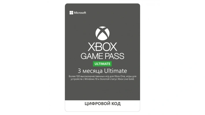 Статус Xbox Live Gold Ultimate