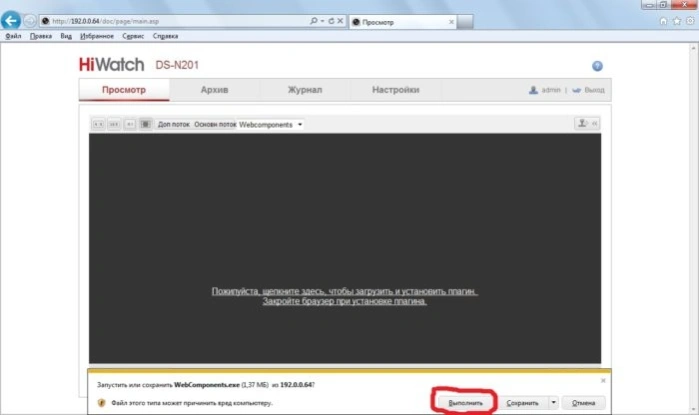 Нажимаем «Выполнить»