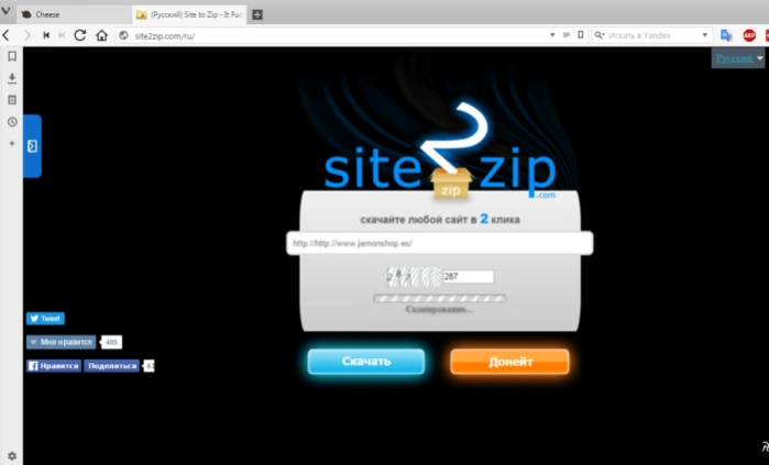 Интерфейс онлайн-сервиса Site2Zip