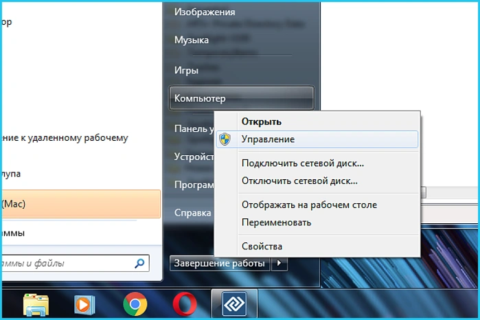 Выбираем «Управление» компьютера