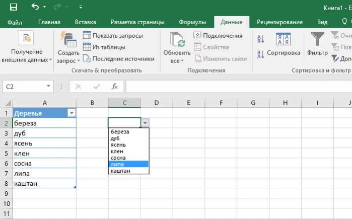 Готовый список