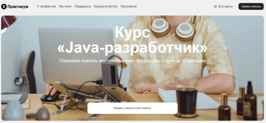 Java-разработчик