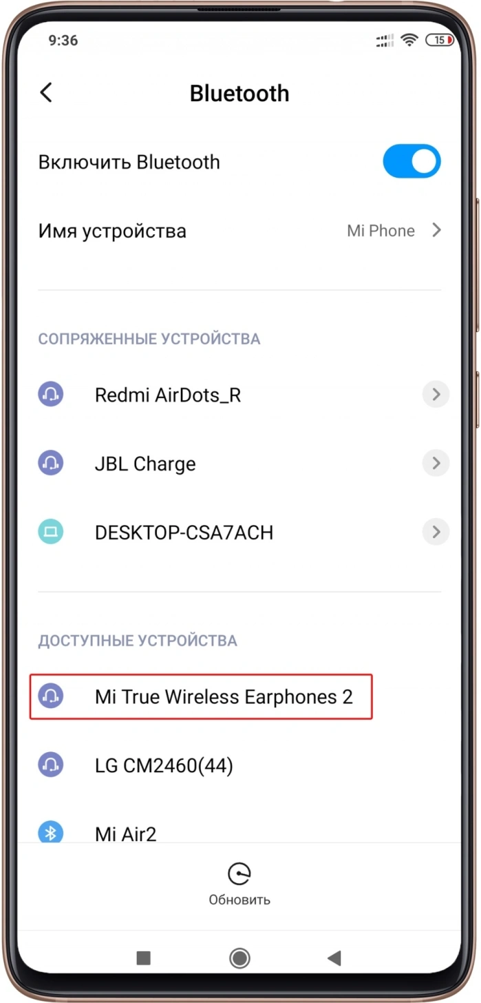 Активируем на смартфоне режим Bluetooth