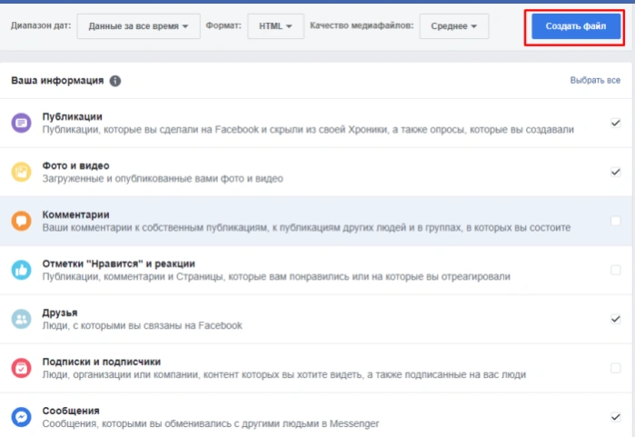 Нажимаем кнопку «Создать файл»