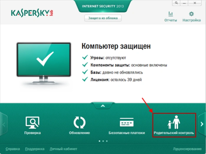 Установка родительского контроля в антивирусной программе