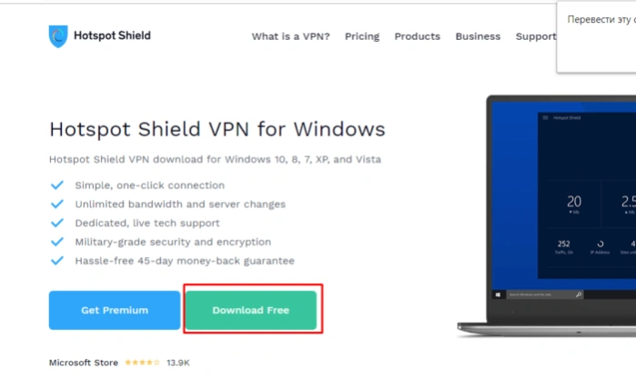 Кликаем по блоку «Download Free»