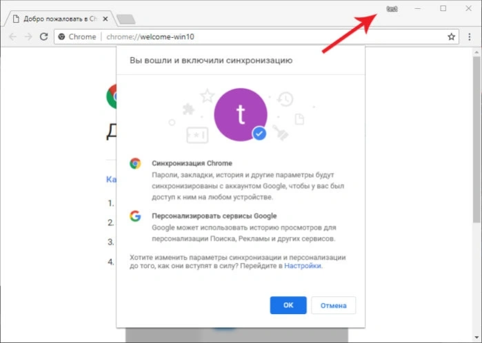 Щелкаем по имени активированного аккаунта правой кнопкой мышки