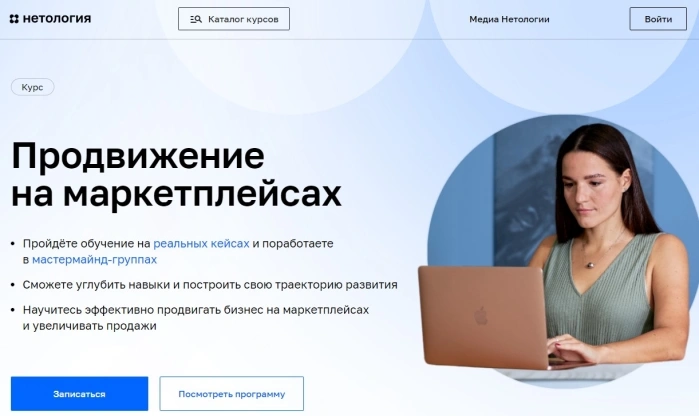 Продвижение на маркетплейсах